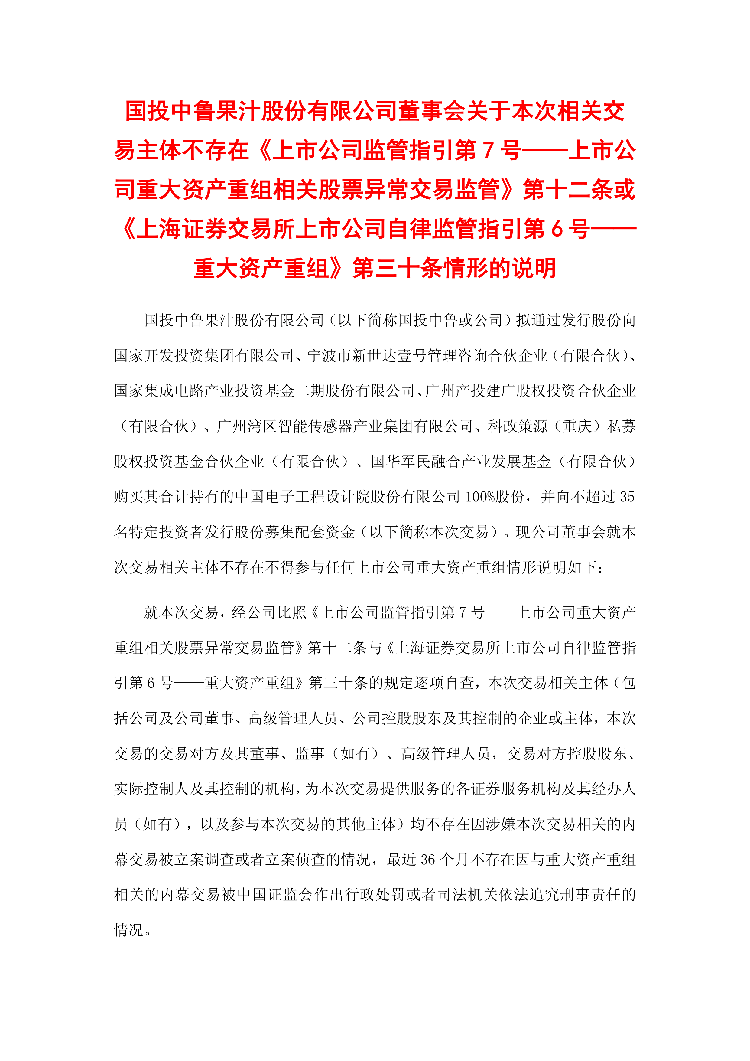 并购重组成功案例(并购重组成功率)阳江市