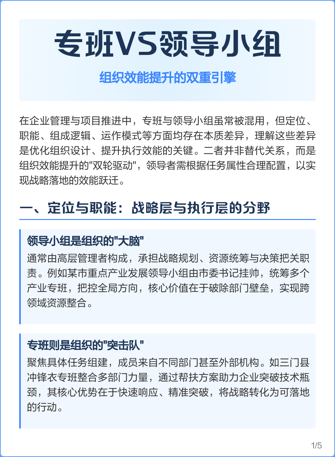 组织效能提升咨询(组织效能提升咨询方案)阳江市