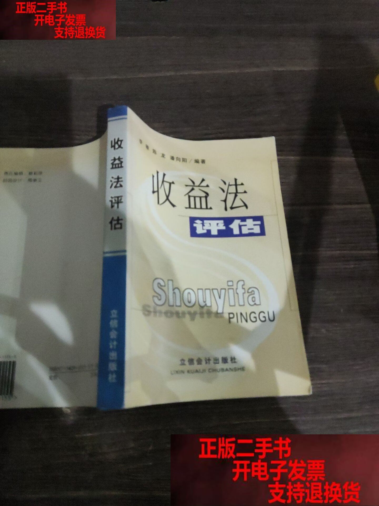 收益法评估参数(收益法评估计算公式)阳江市 收益法评估参数(收益法评估计算公式)阳江市
