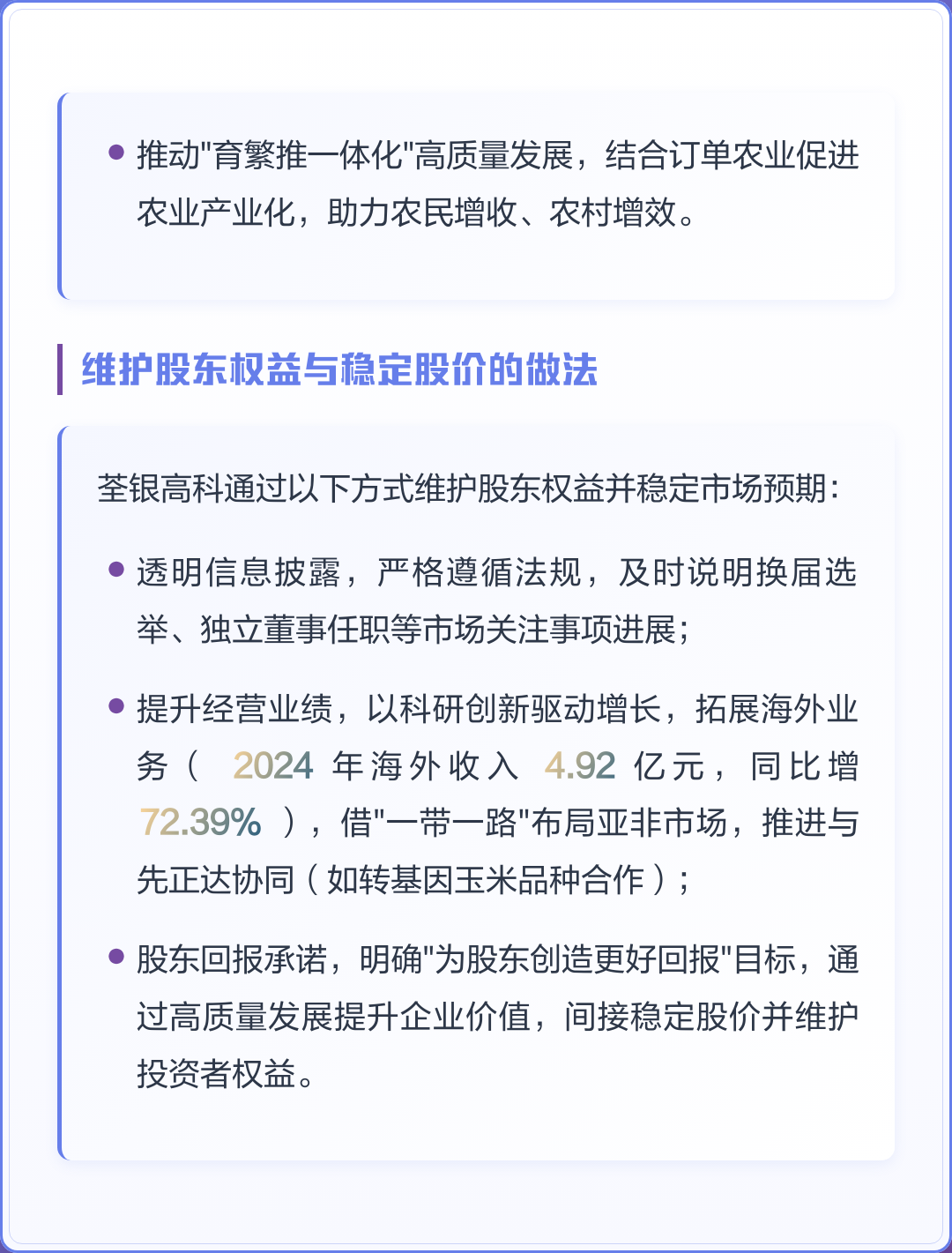 市值管理市场预期(市值管理的理论与实操)阳江市