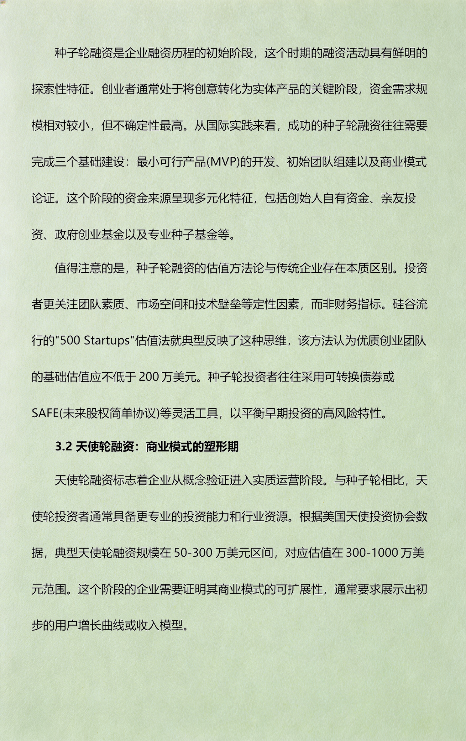 从初创到上市规划(公司从创建到上市一般多长时间)阳江市