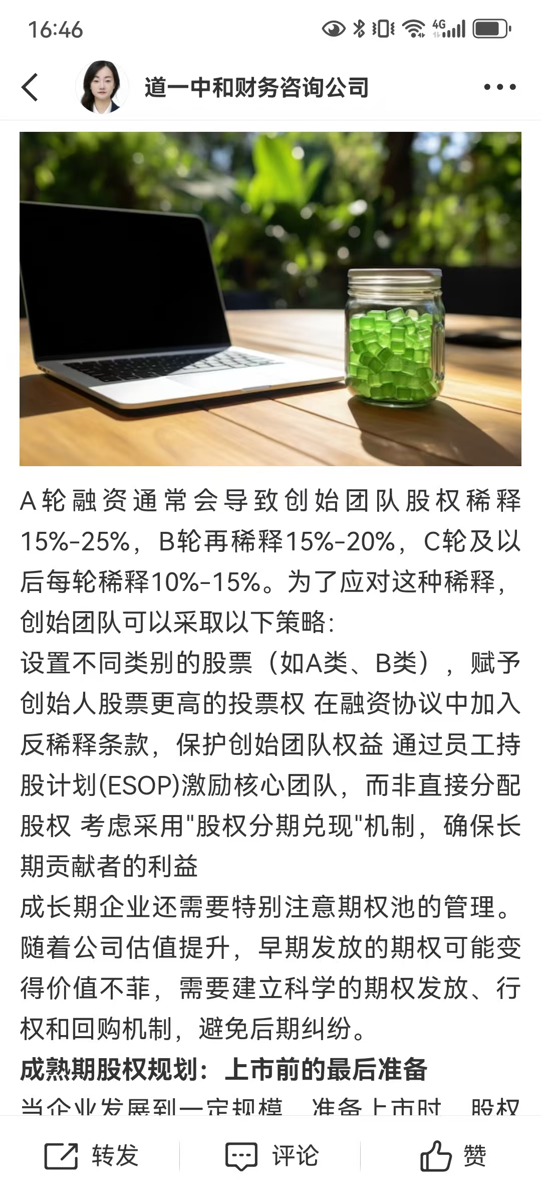 从初创到上市规划(公司从创建到上市一般多长时间)阳江市