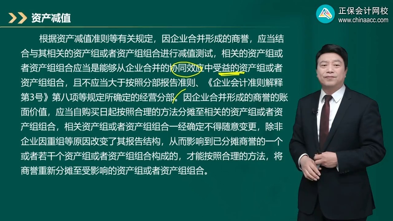 商誉减值测试服务(关于商誉减值测试的方法和会计处理)阳江市 商誉减值测试服务(关于商誉减值测试的方法和会计处理)阳江市