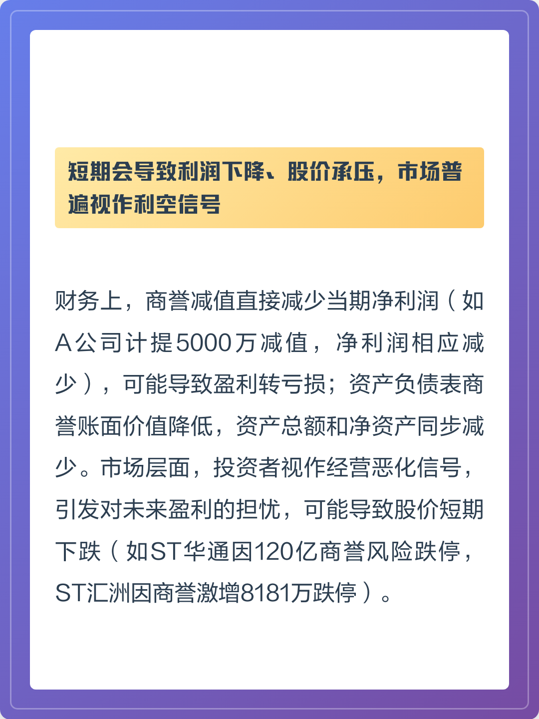商誉减值测试服务(关于商誉减值测试的方法和会计处理)阳江市 商誉减值测试服务(关于商誉减值测试的方法和会计处理)阳江市