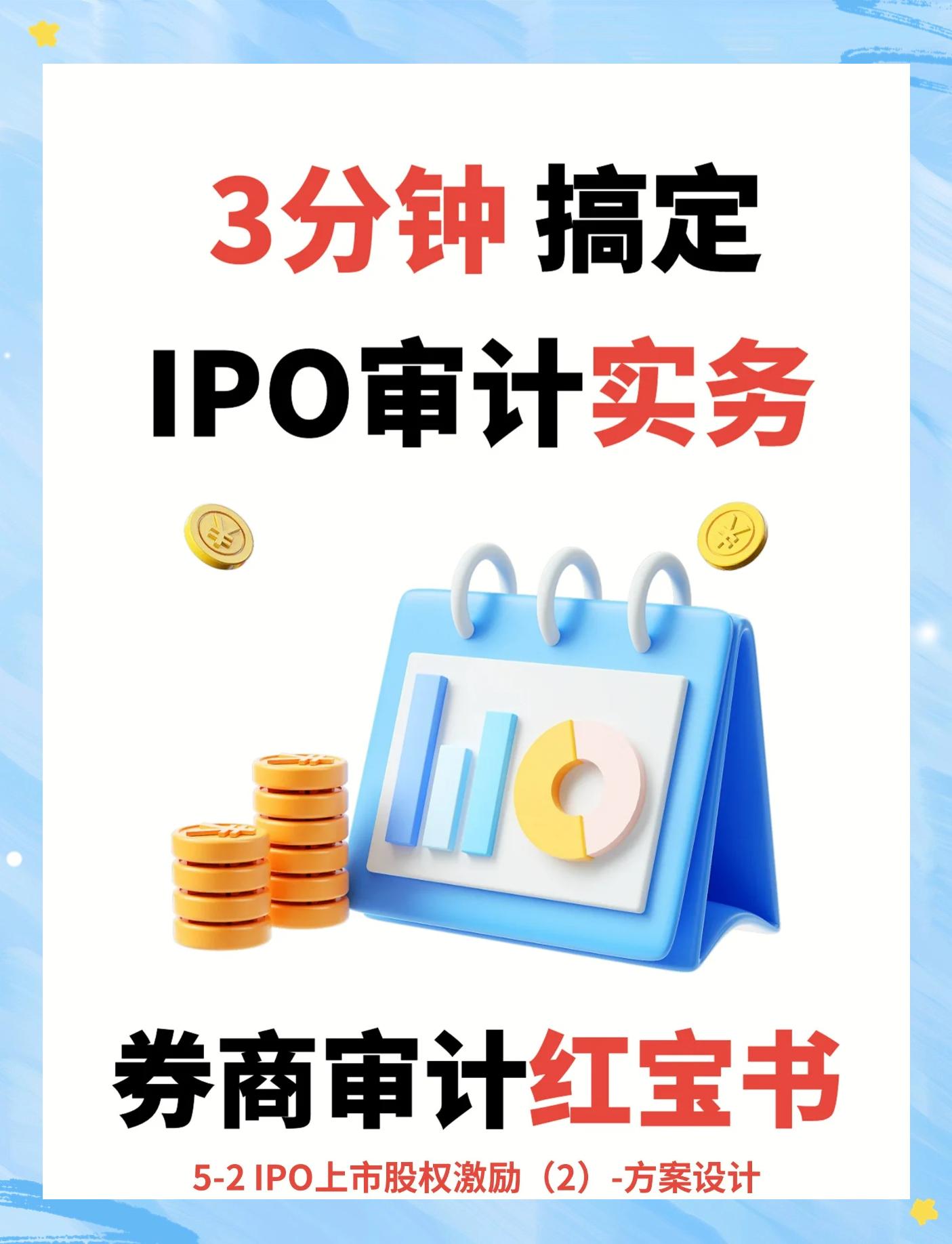 股权激励方案上市(股权激励对上市公司是利好还是利空)阳江市