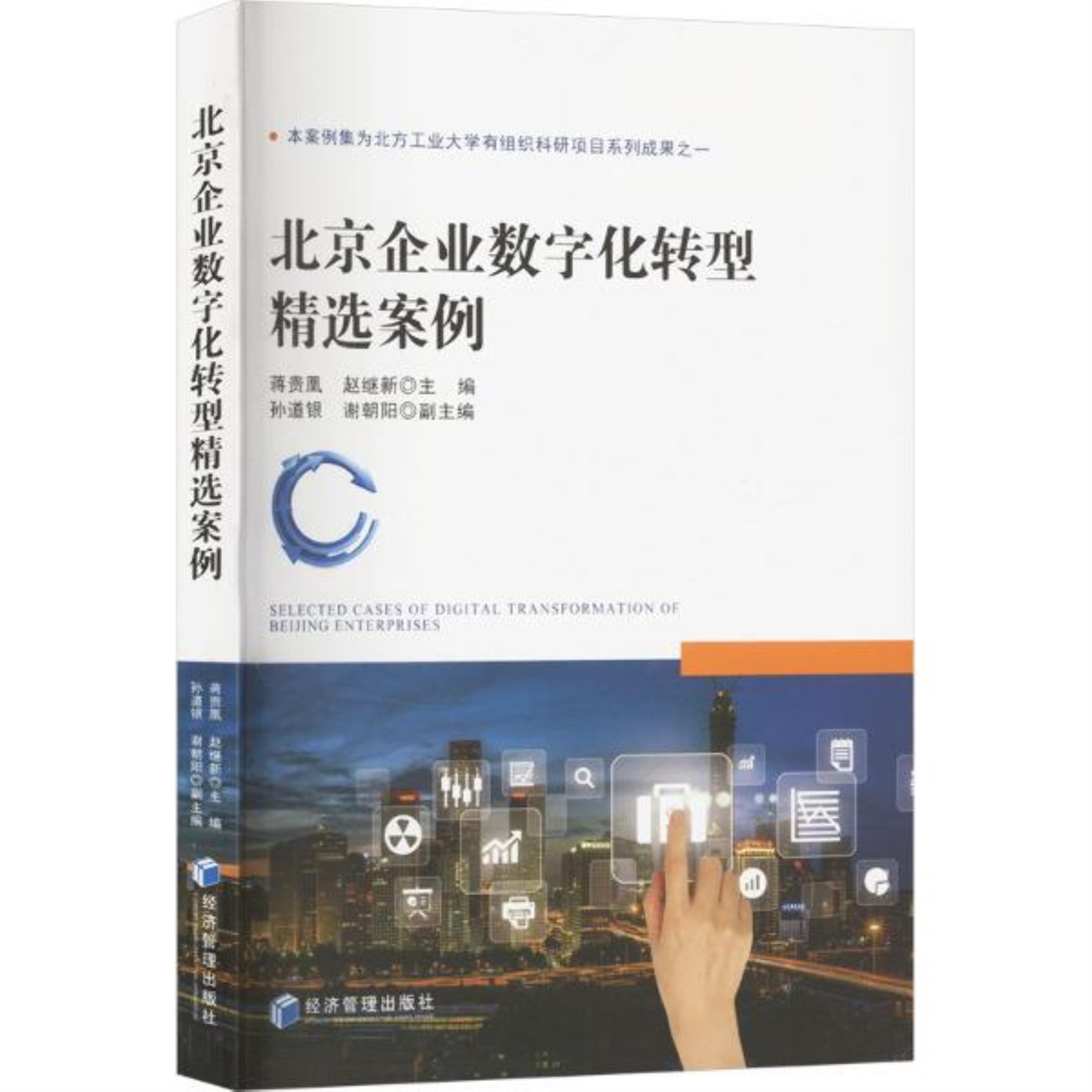 数字化转型案例(数字化转型案例国家级名单公示 怀化两家企业入选)阳江市