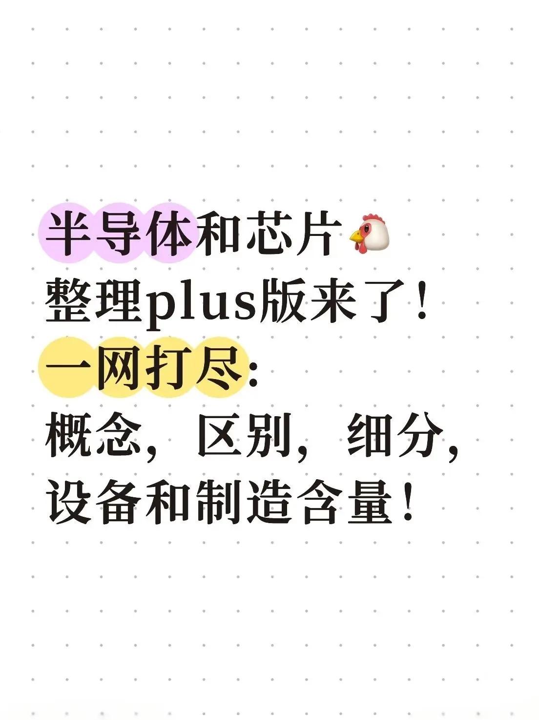 半导体咨询风险(半导体行业咨询公司)阳江市