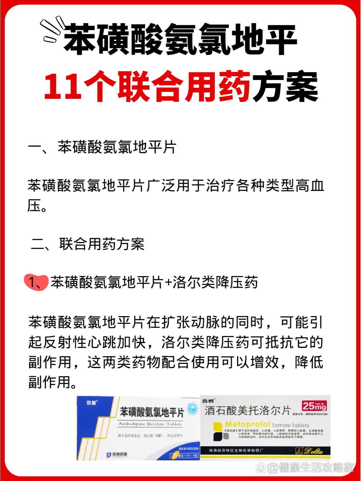 并购整合医药方案(并购整合医药方案模板)阳江市